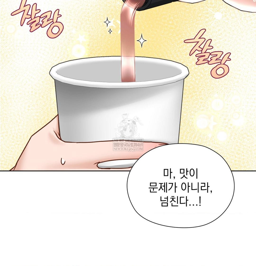 She Recommends a Harem Raw Chapter 48 - Page 48