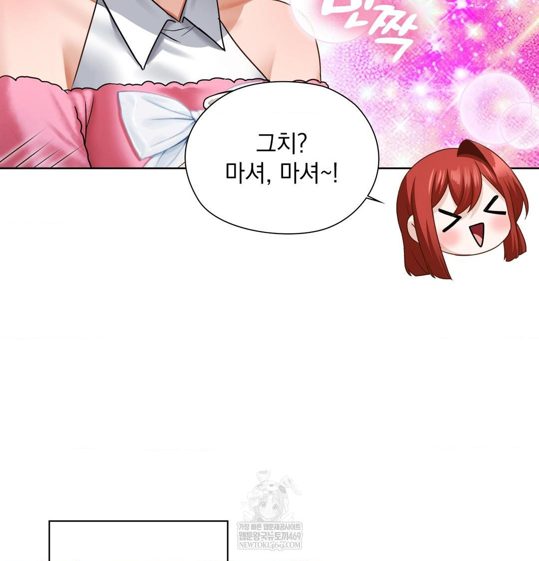 She Recommends a Harem Raw Chapter 48 - Page 53