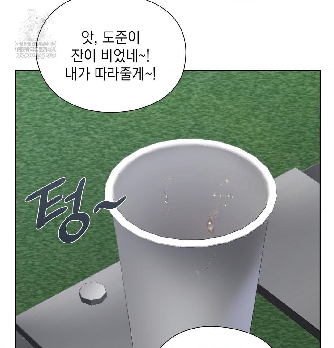 She Recommends a Harem Raw Chapter 48 - Page 59