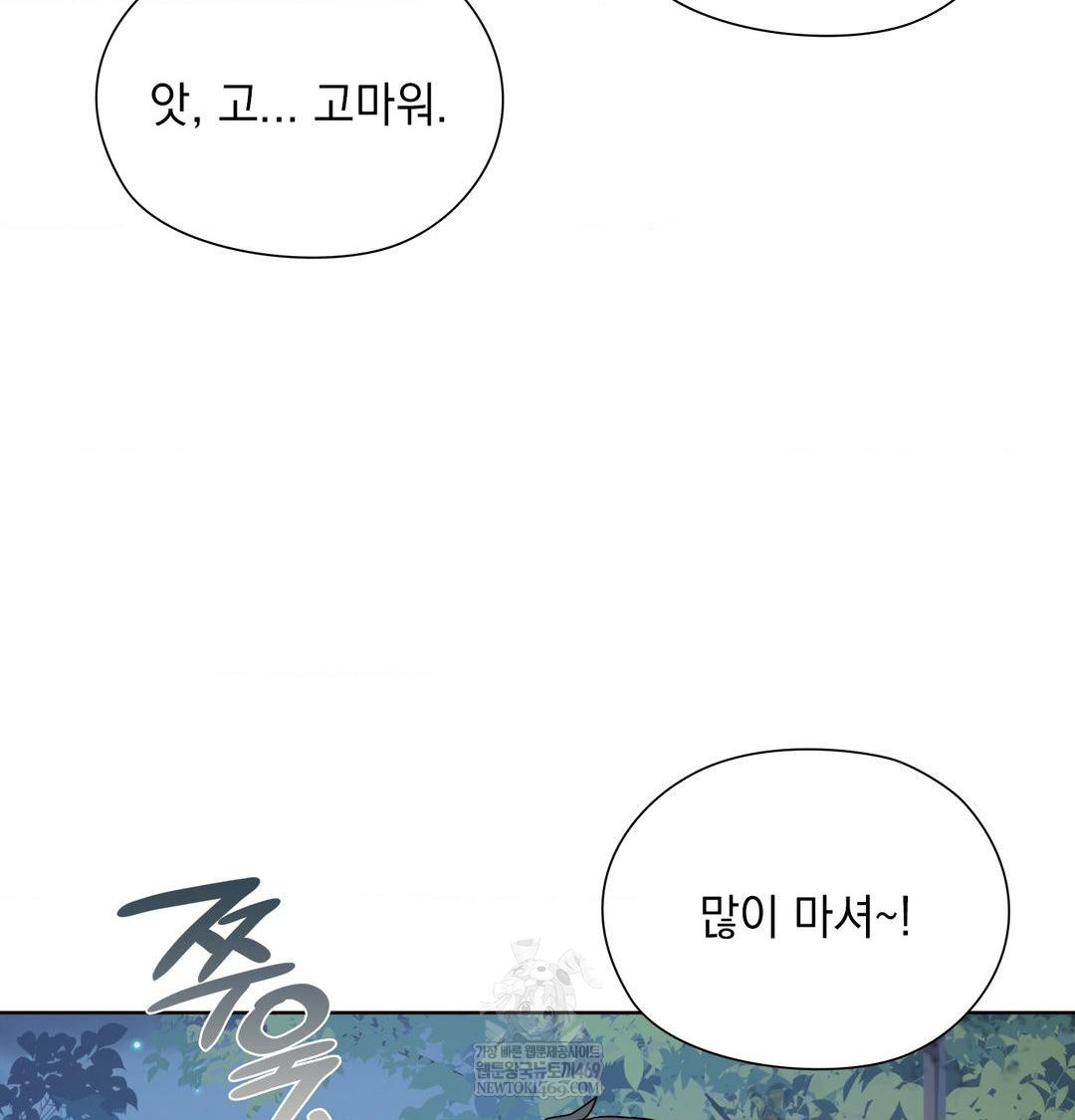 She Recommends a Harem Raw Chapter 48 - Page 62