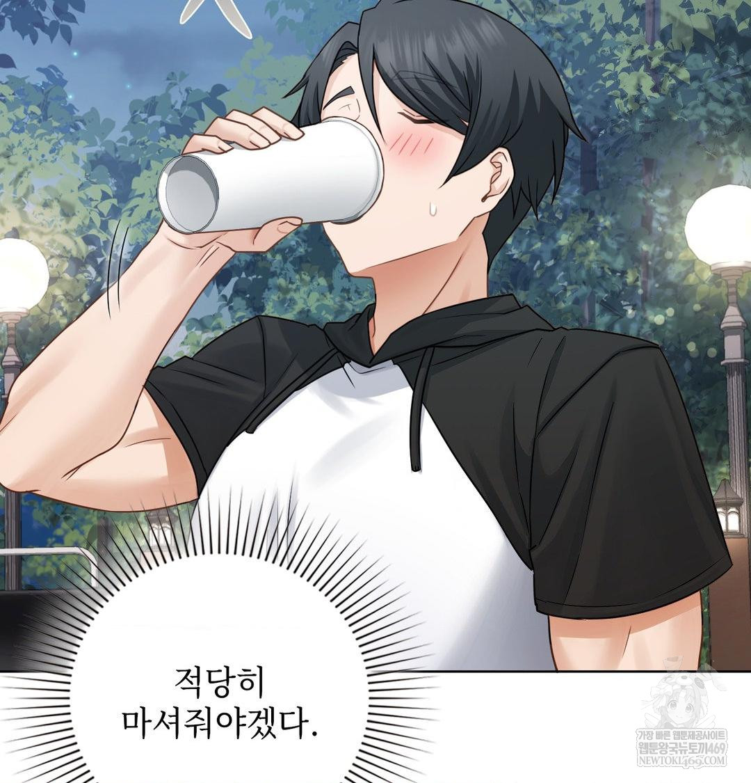 She Recommends a Harem Raw Chapter 48 - Page 63