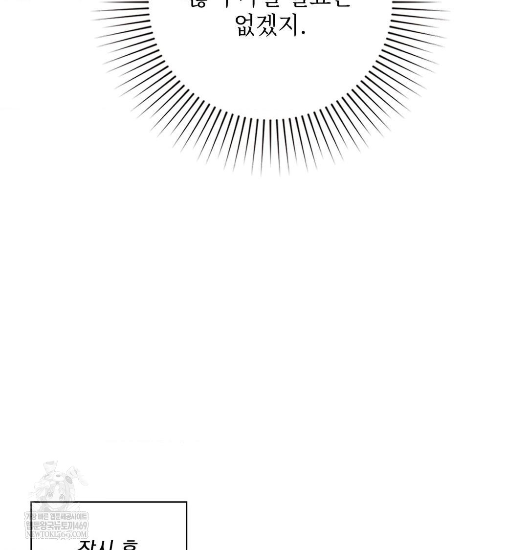 She Recommends a Harem Raw Chapter 48 - Page 65