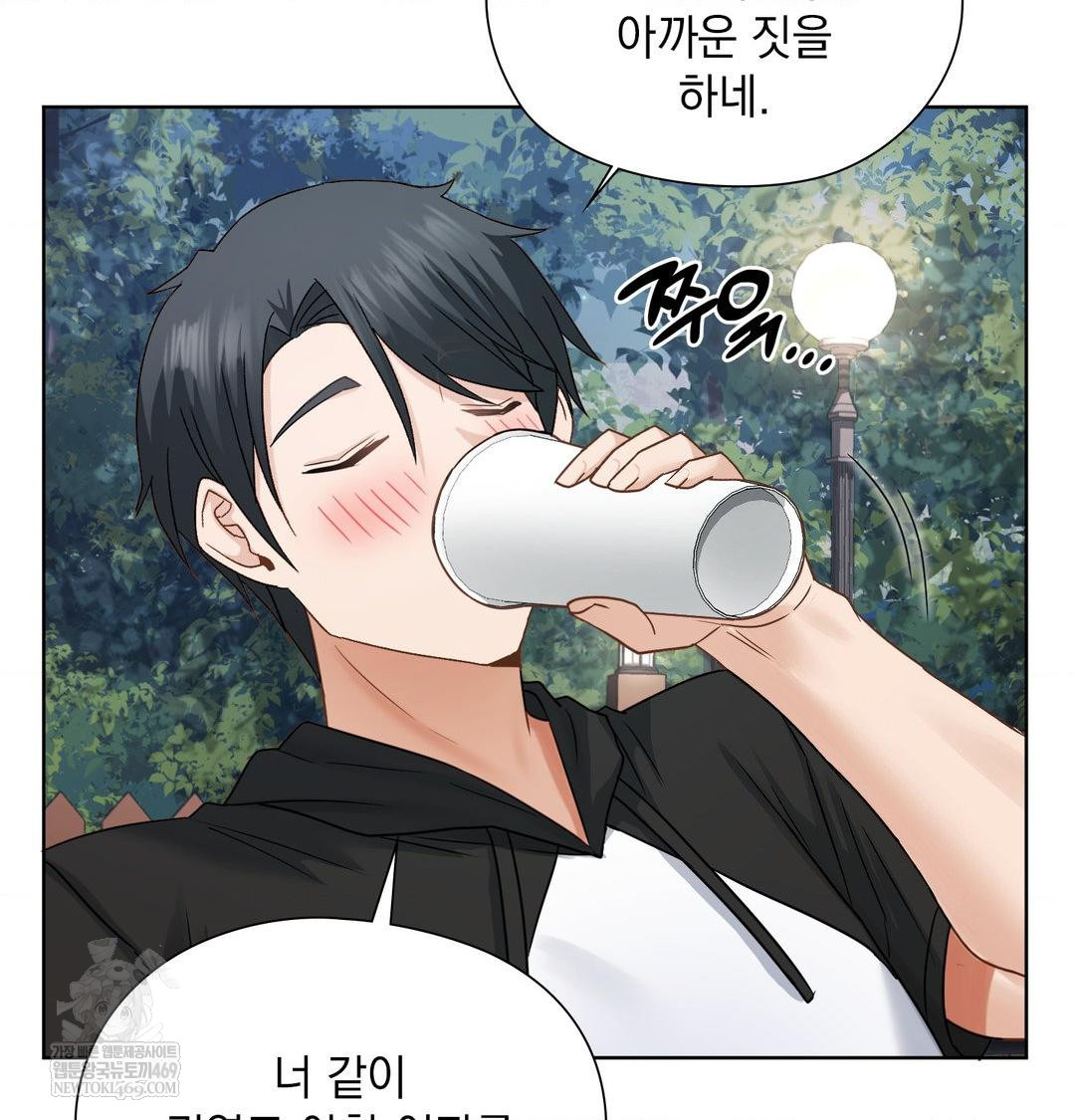 She Recommends a Harem Raw Chapter 48 - Page 81