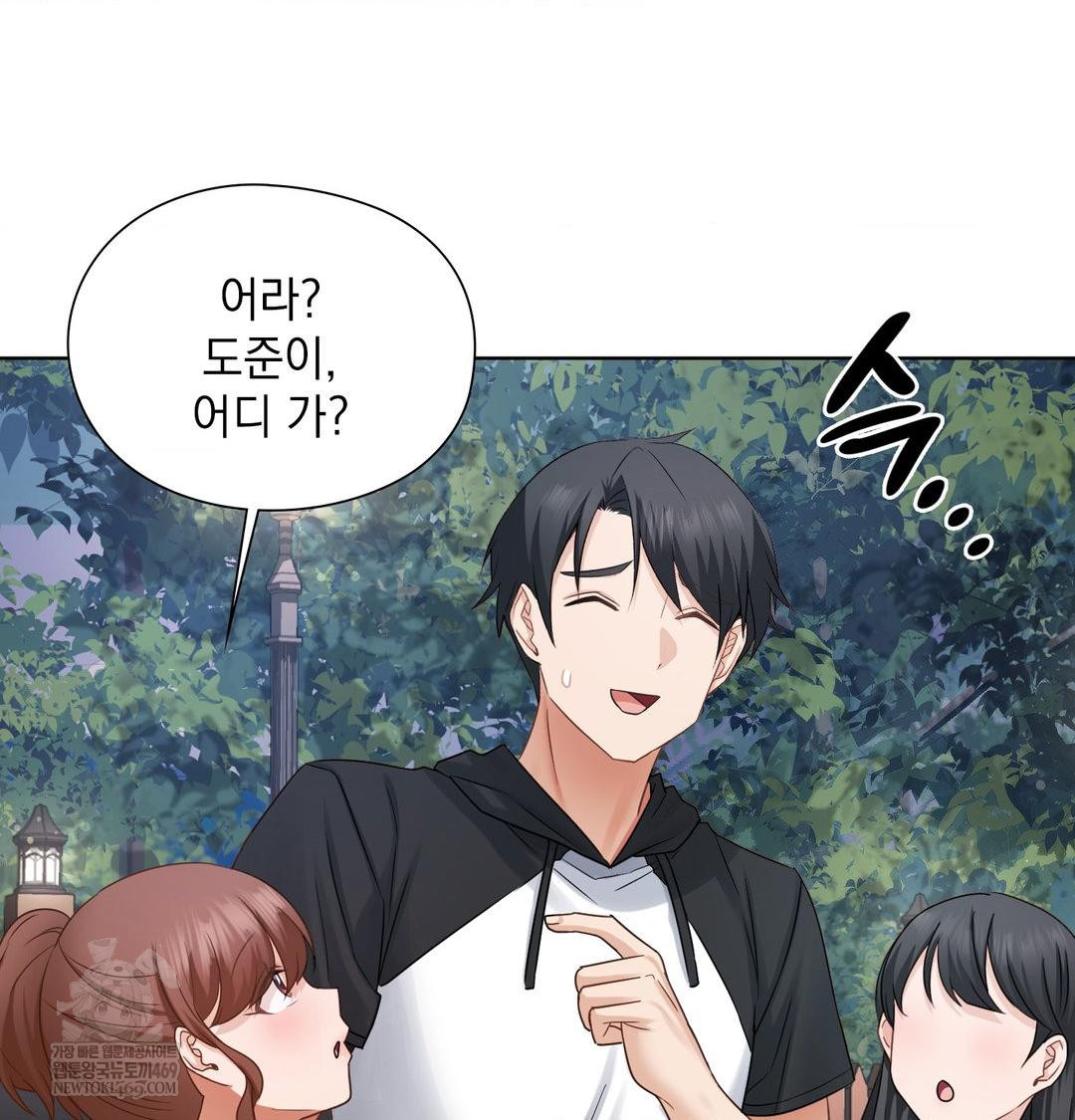 She Recommends a Harem Raw Chapter 48 - Page 87