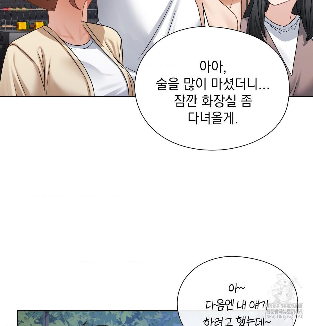 She Recommends a Harem Raw Chapter 48 - Page 88