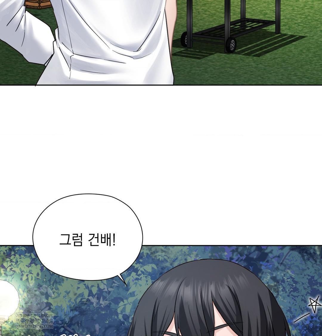 She Recommends a Harem Raw Chapter 48 - Page 9