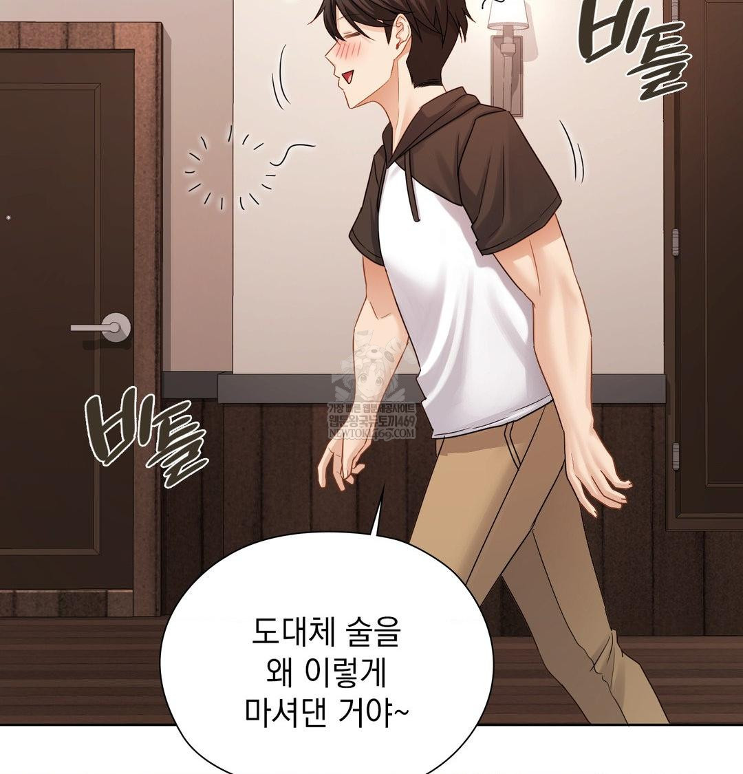 She Recommends a Harem Raw Chapter 48 - Page 92