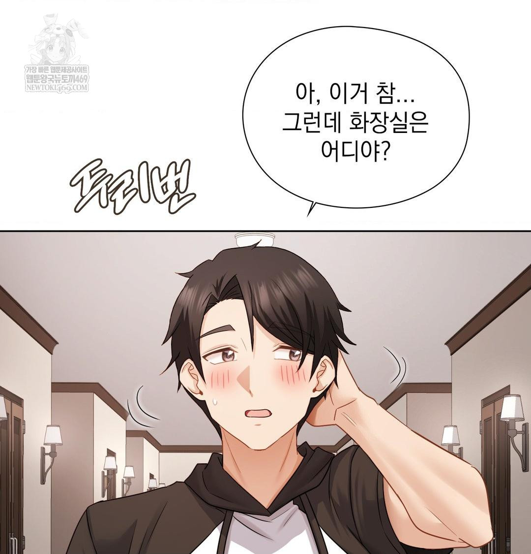 She Recommends a Harem Raw Chapter 48 - Page 95