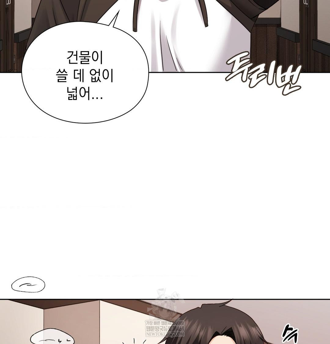 She Recommends a Harem Raw Chapter 48 - Page 96