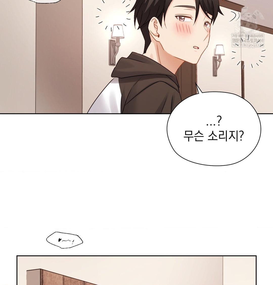 She Recommends a Harem Raw Chapter 48 - Page 97