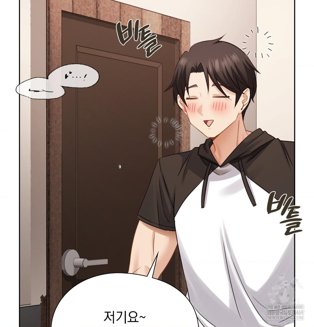 She Recommends a Harem Raw Chapter 48 - Page 98