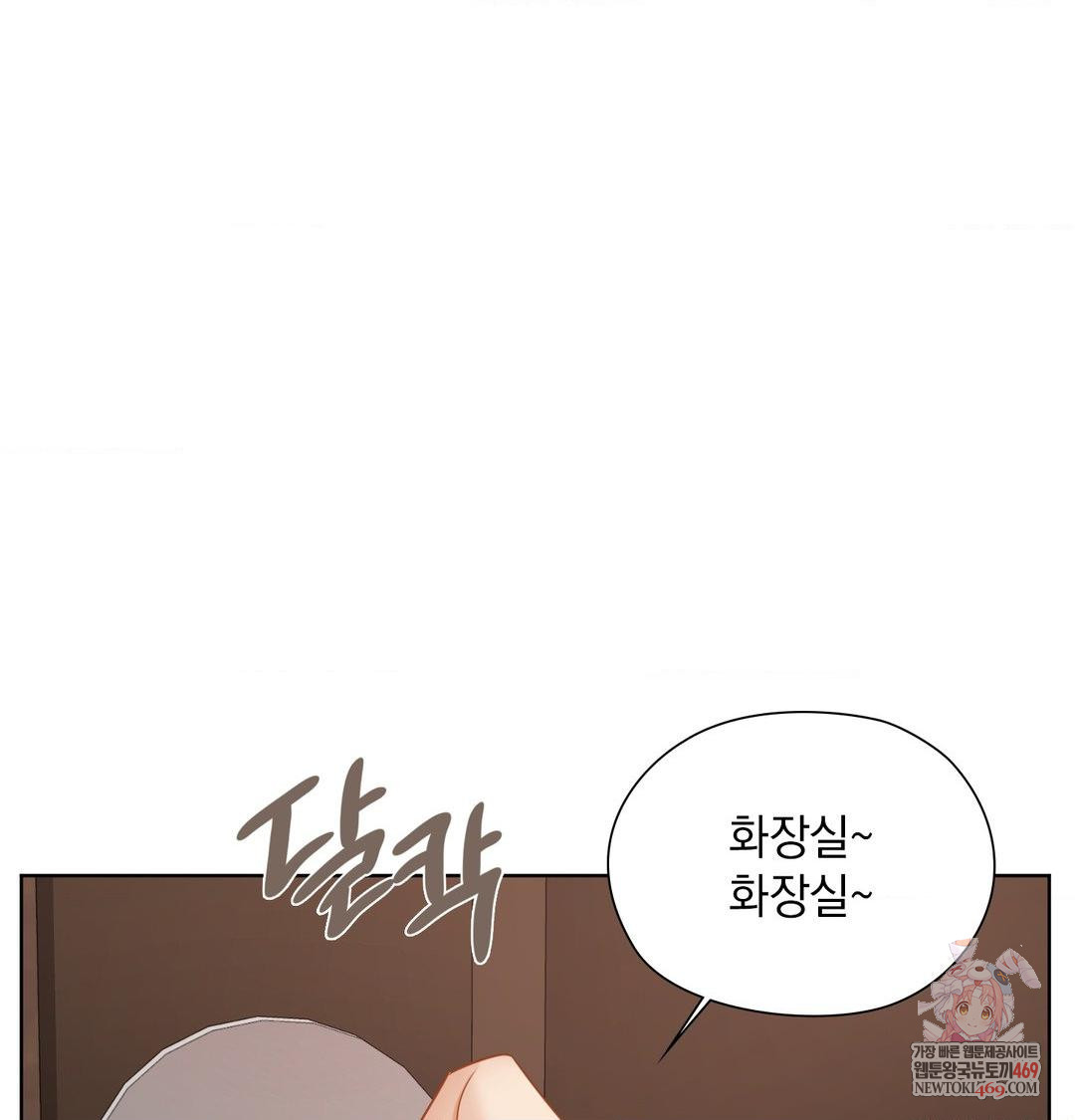 She Recommends a Harem Raw Chapter 49 - Page 1