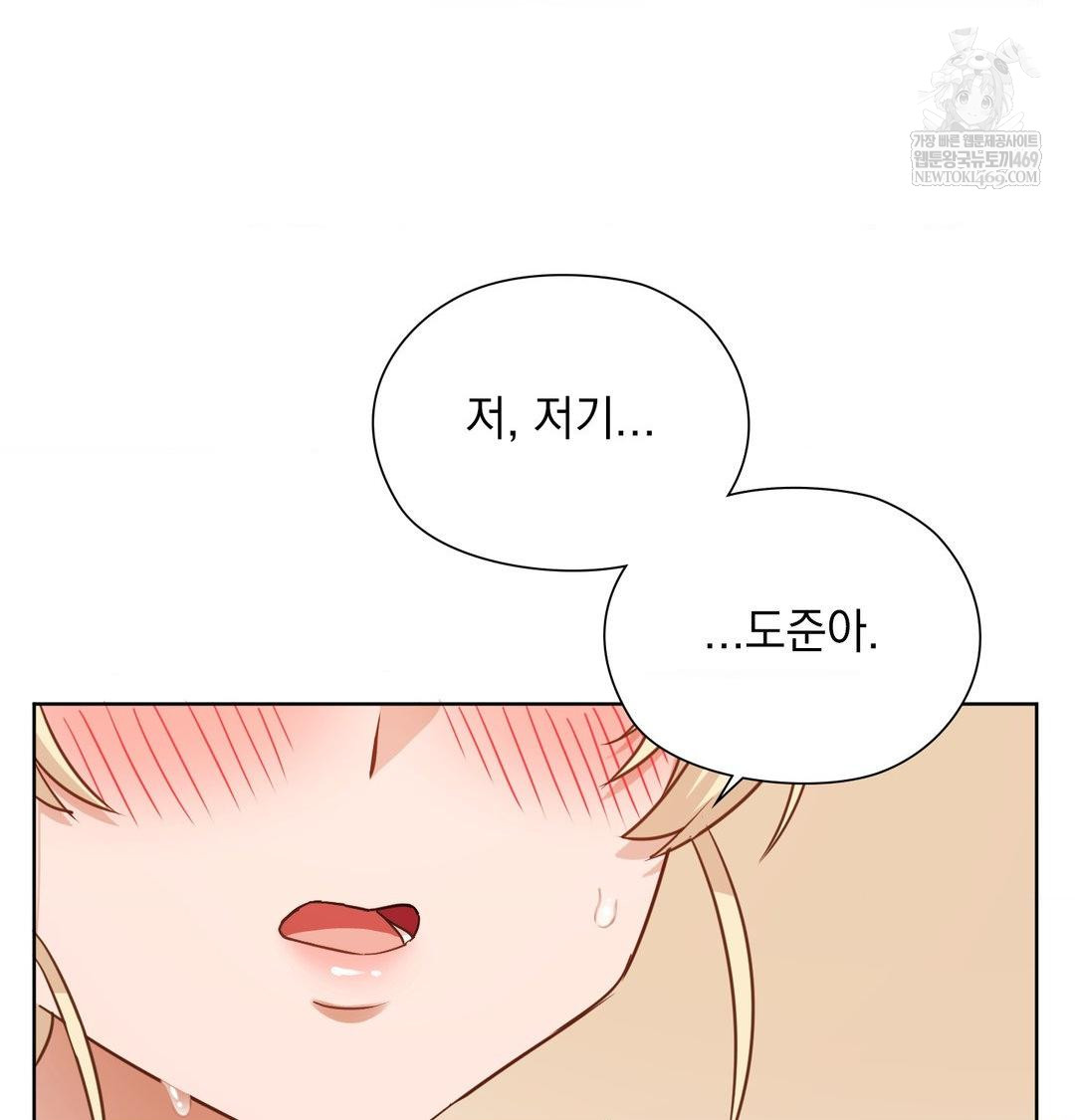 She Recommends a Harem Raw Chapter 49 - Page 16