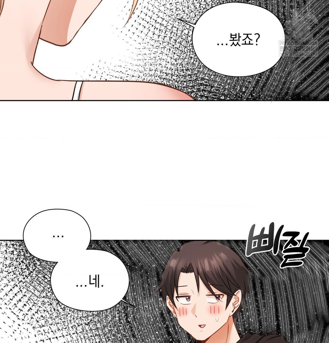 She Recommends a Harem Raw Chapter 49 - Page 30