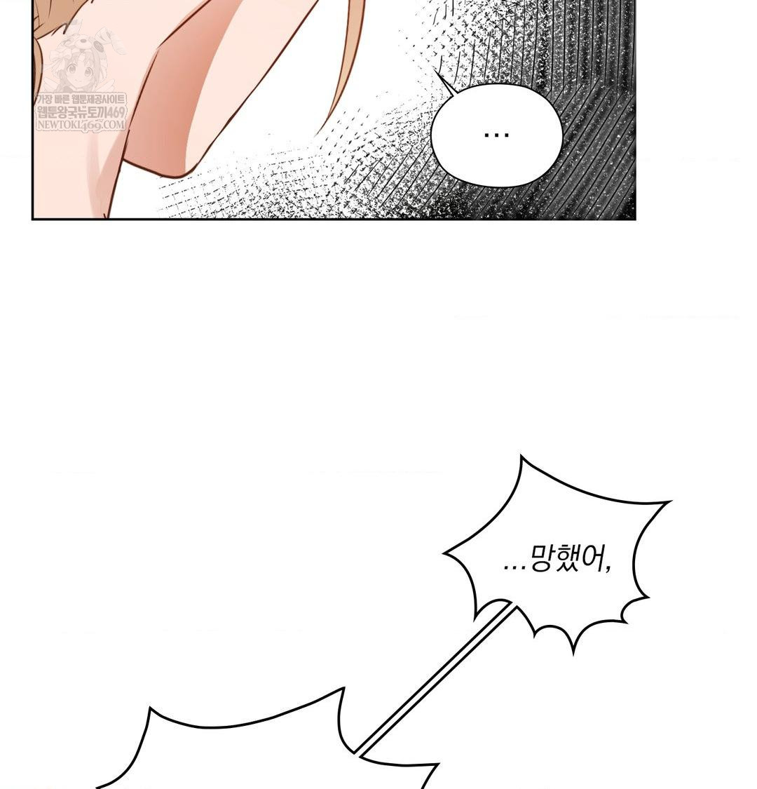 She Recommends a Harem Raw Chapter 49 - Page 32