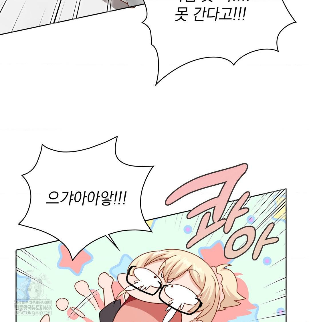 She Recommends a Harem Raw Chapter 49 - Page 35