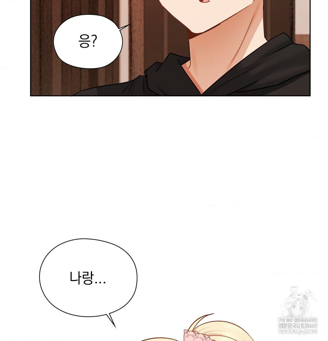 She Recommends a Harem Raw Chapter 49 - Page 44