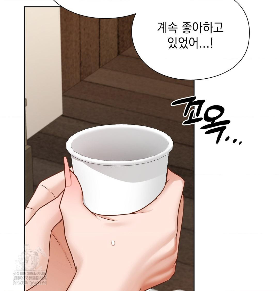 She Recommends a Harem Raw Chapter 49 - Page 47