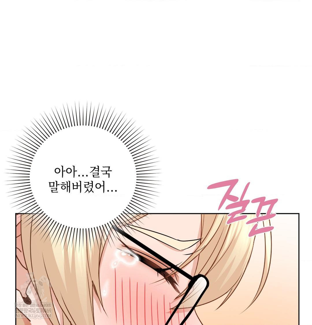 She Recommends a Harem Raw Chapter 49 - Page 53