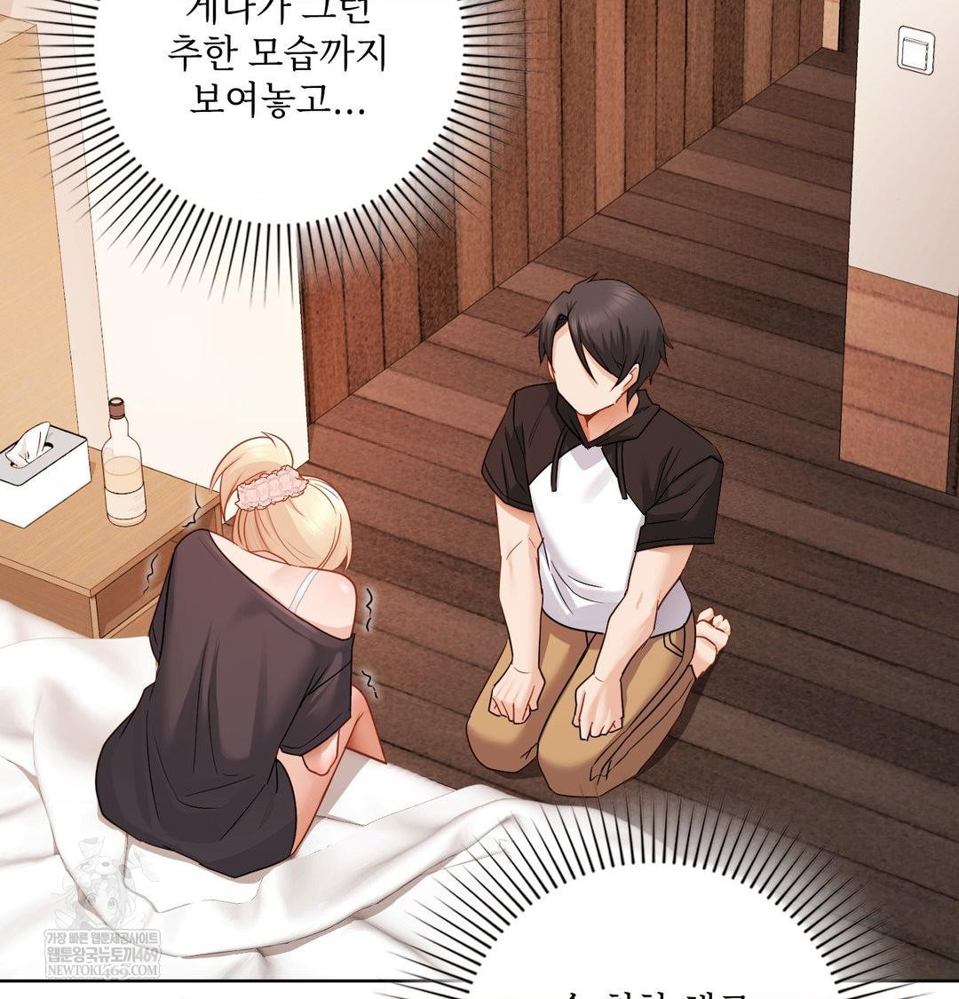 She Recommends a Harem Raw Chapter 49 - Page 55