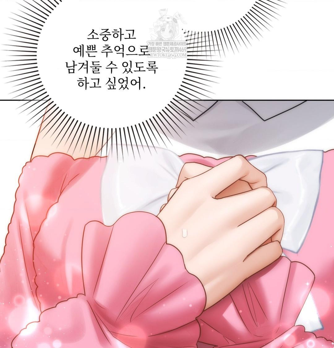 She Recommends a Harem Raw Chapter 49 - Page 59