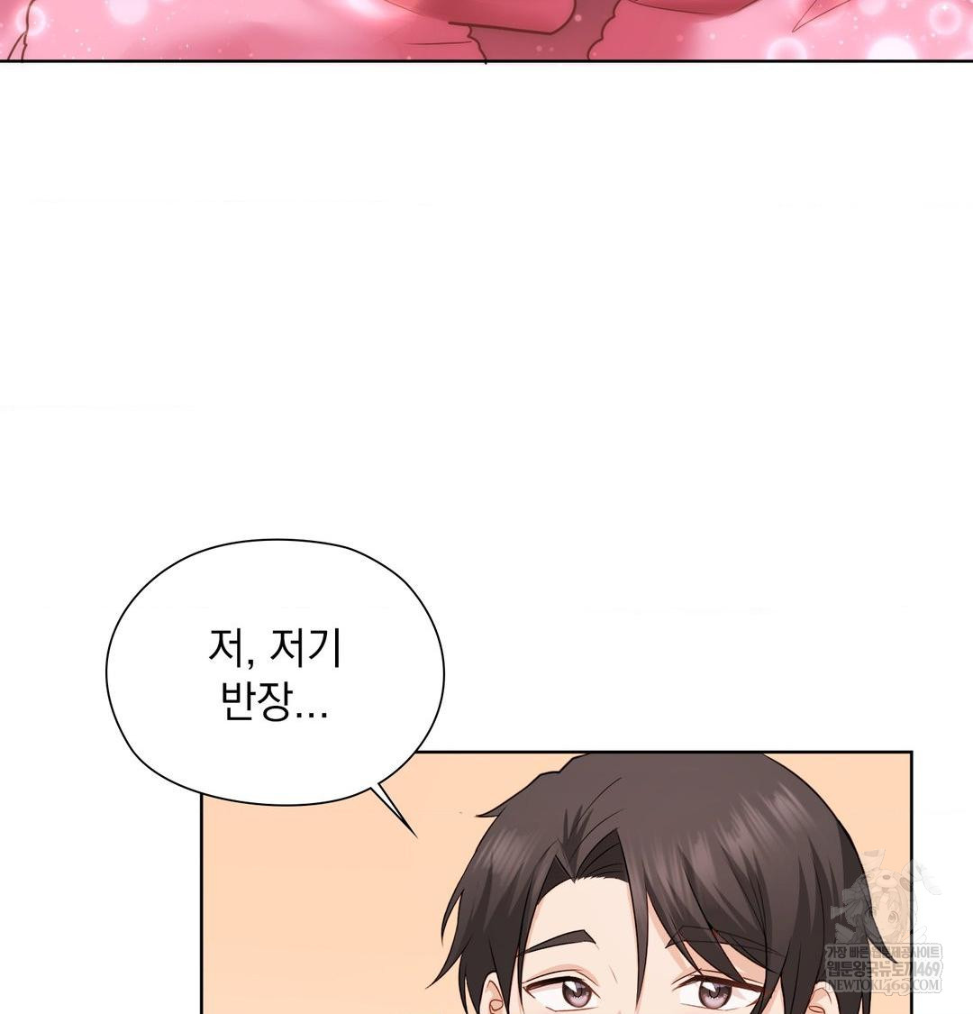 She Recommends a Harem Raw Chapter 49 - Page 60