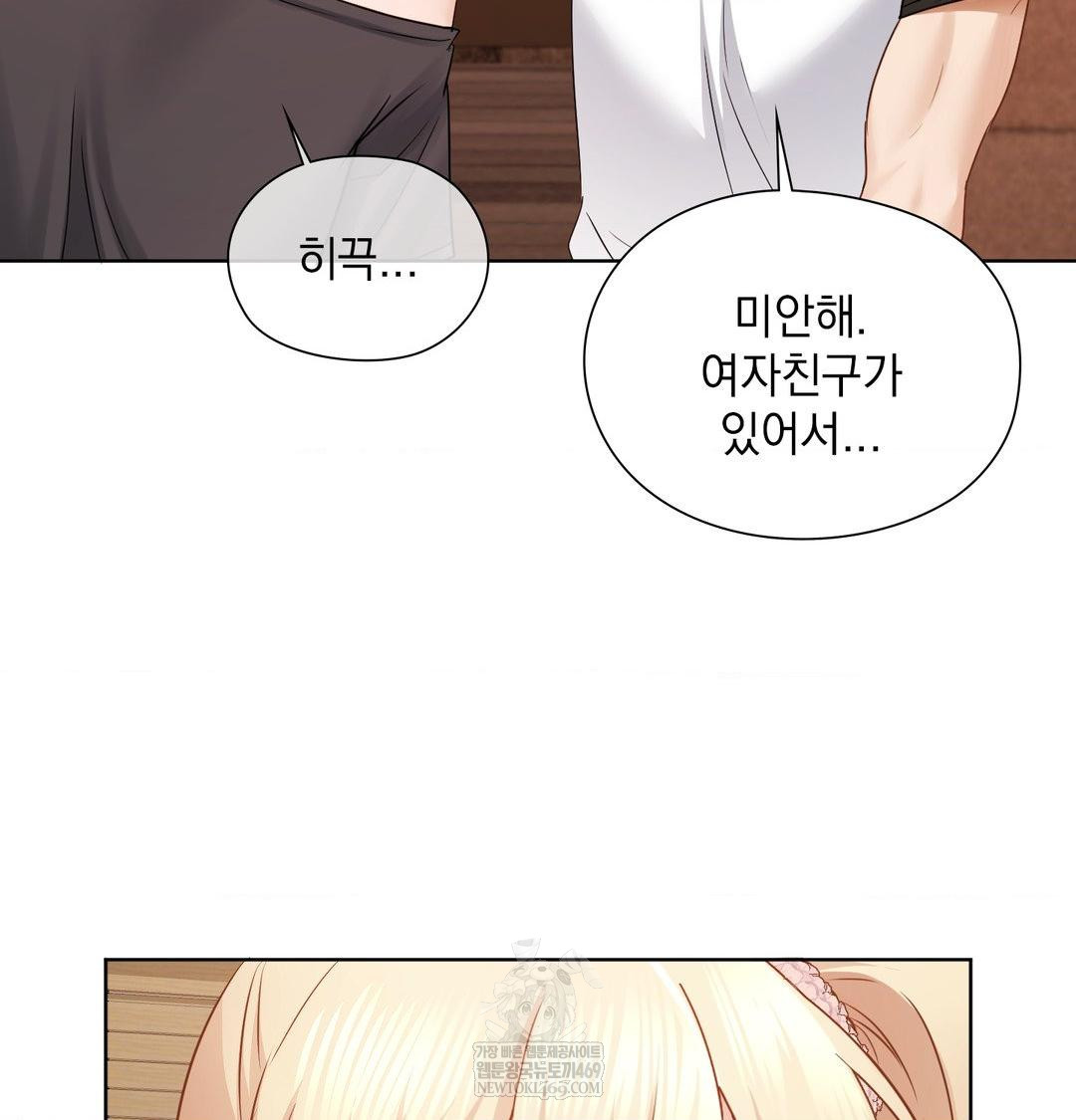 She Recommends a Harem Raw Chapter 49 - Page 65