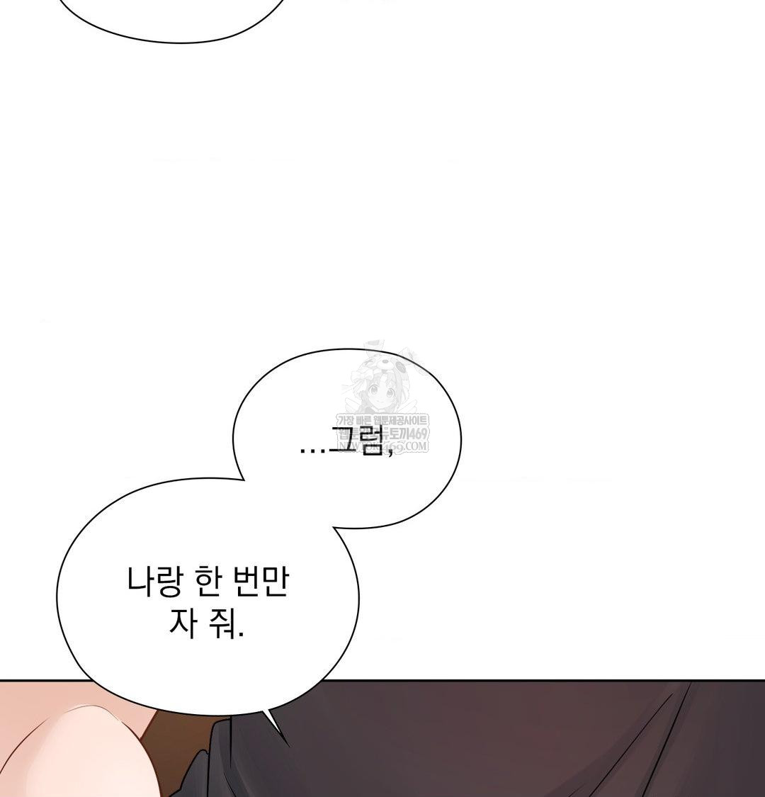 She Recommends a Harem Raw Chapter 49 - Page 67