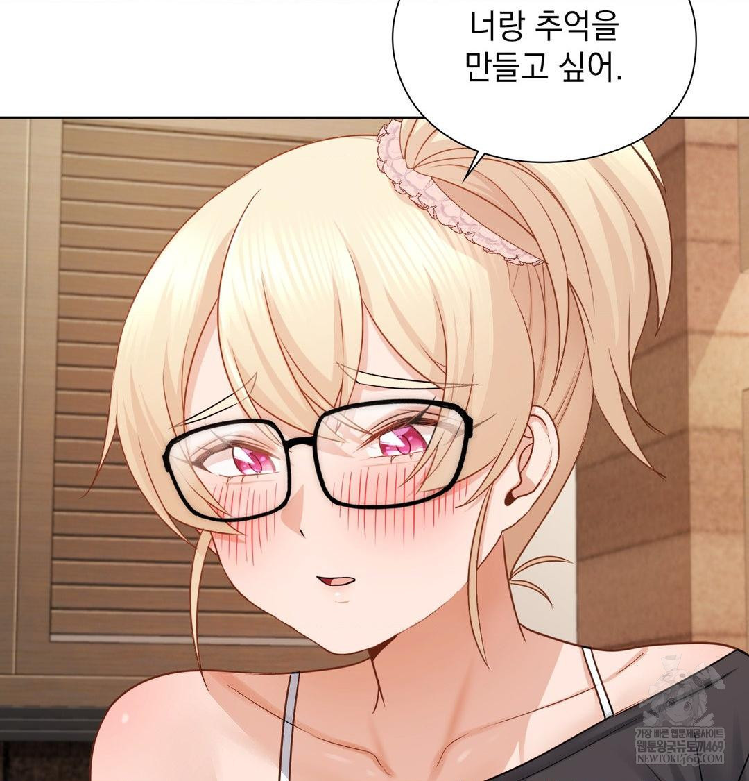 She Recommends a Harem Raw Chapter 49 - Page 69