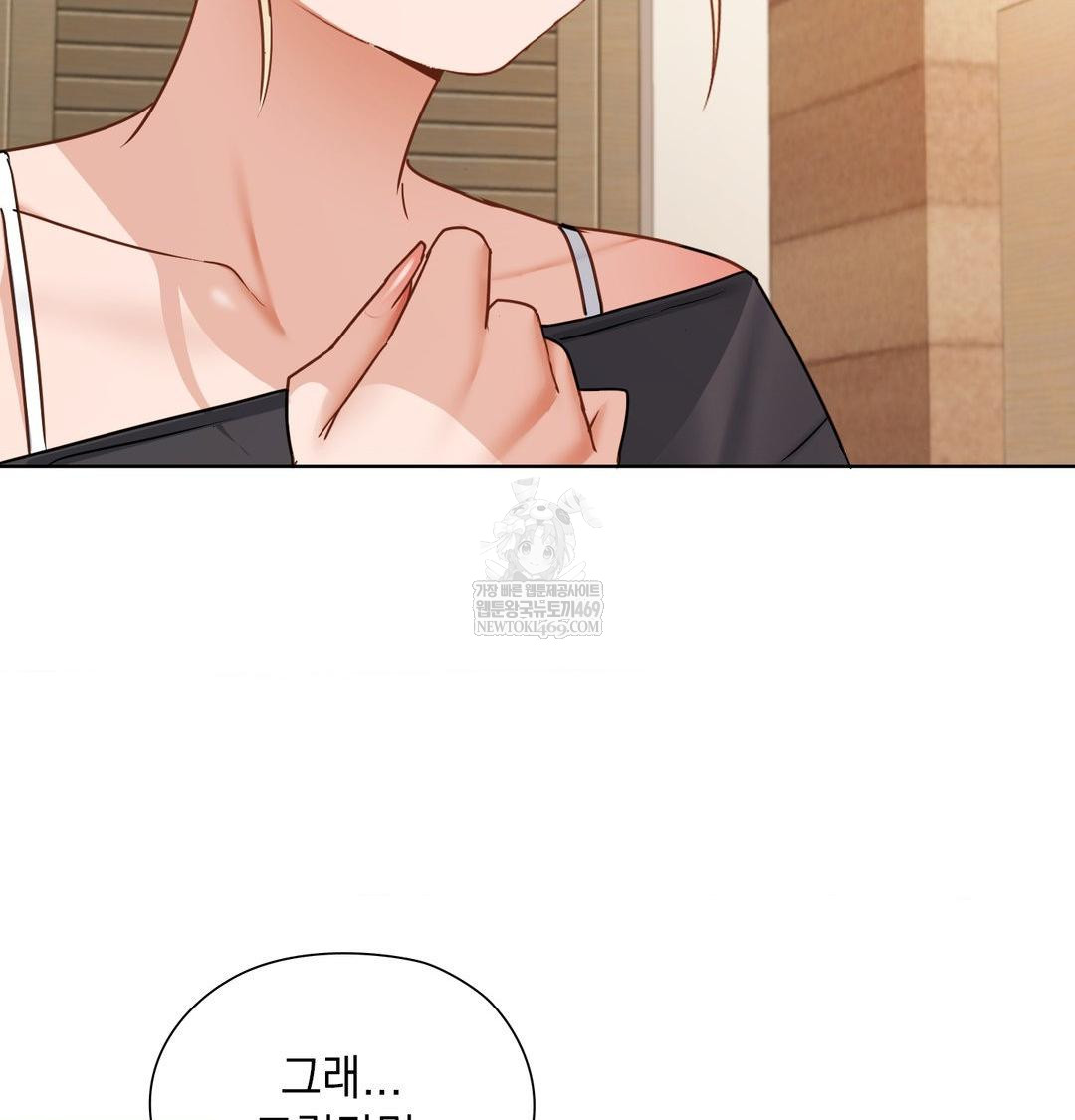 She Recommends a Harem Raw Chapter 49 - Page 79