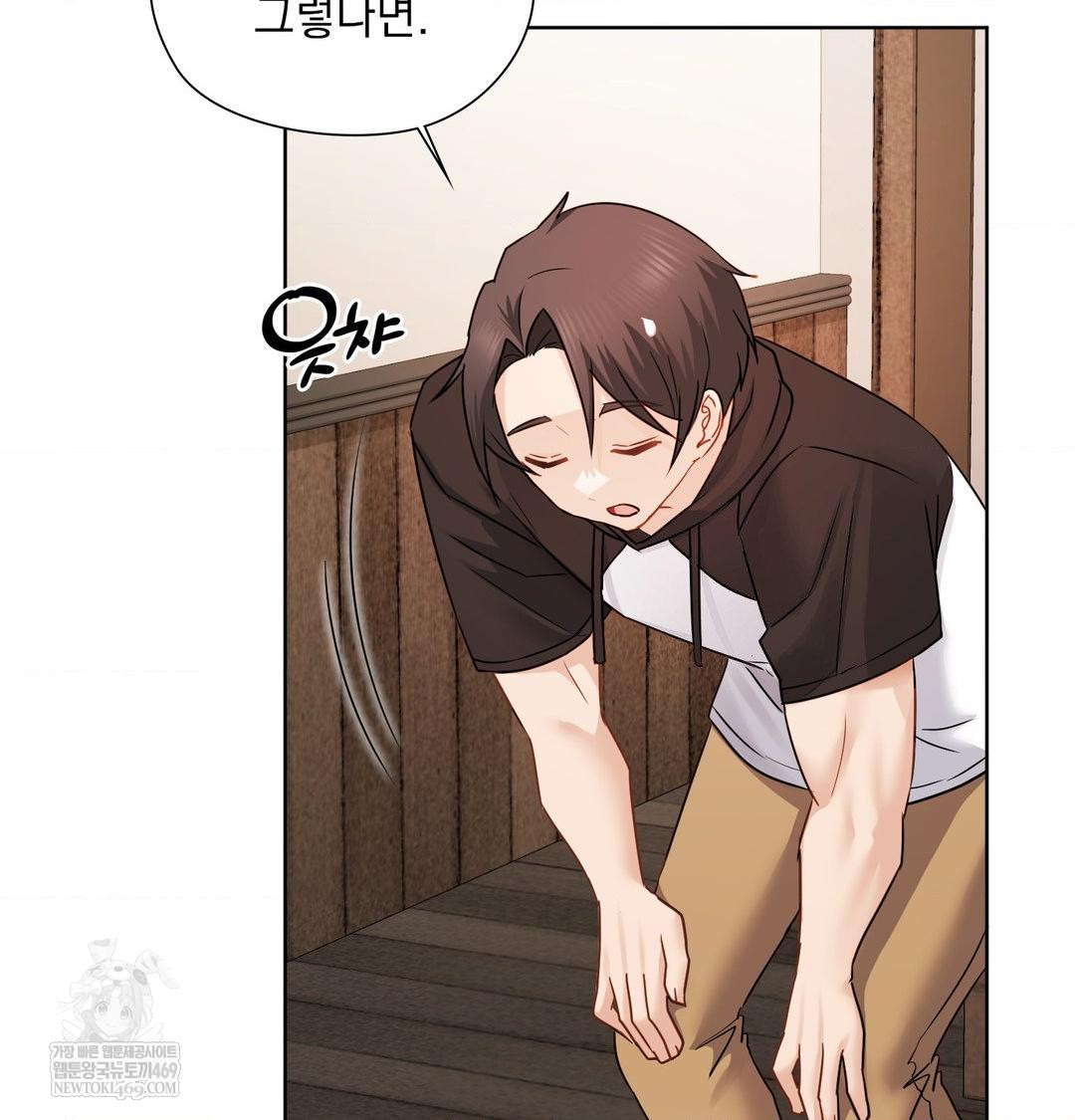 She Recommends a Harem Raw Chapter 49 - Page 80