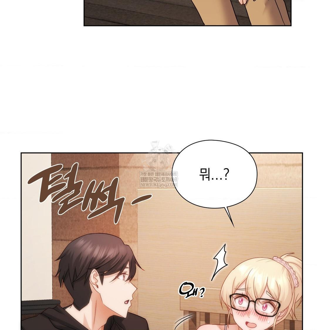 She Recommends a Harem Raw Chapter 49 - Page 81