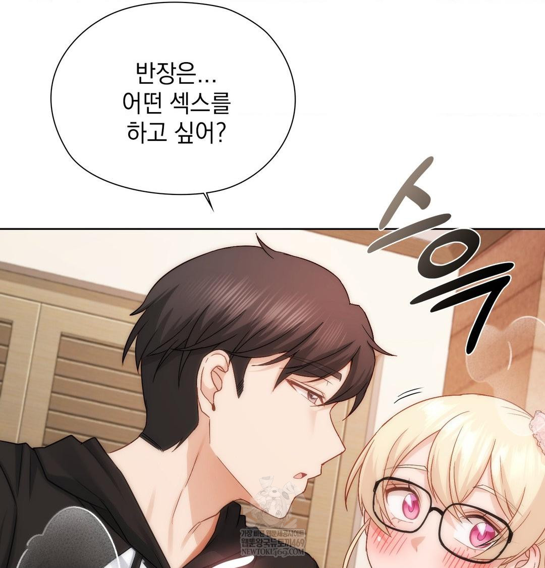 She Recommends a Harem Raw Chapter 49 - Page 83