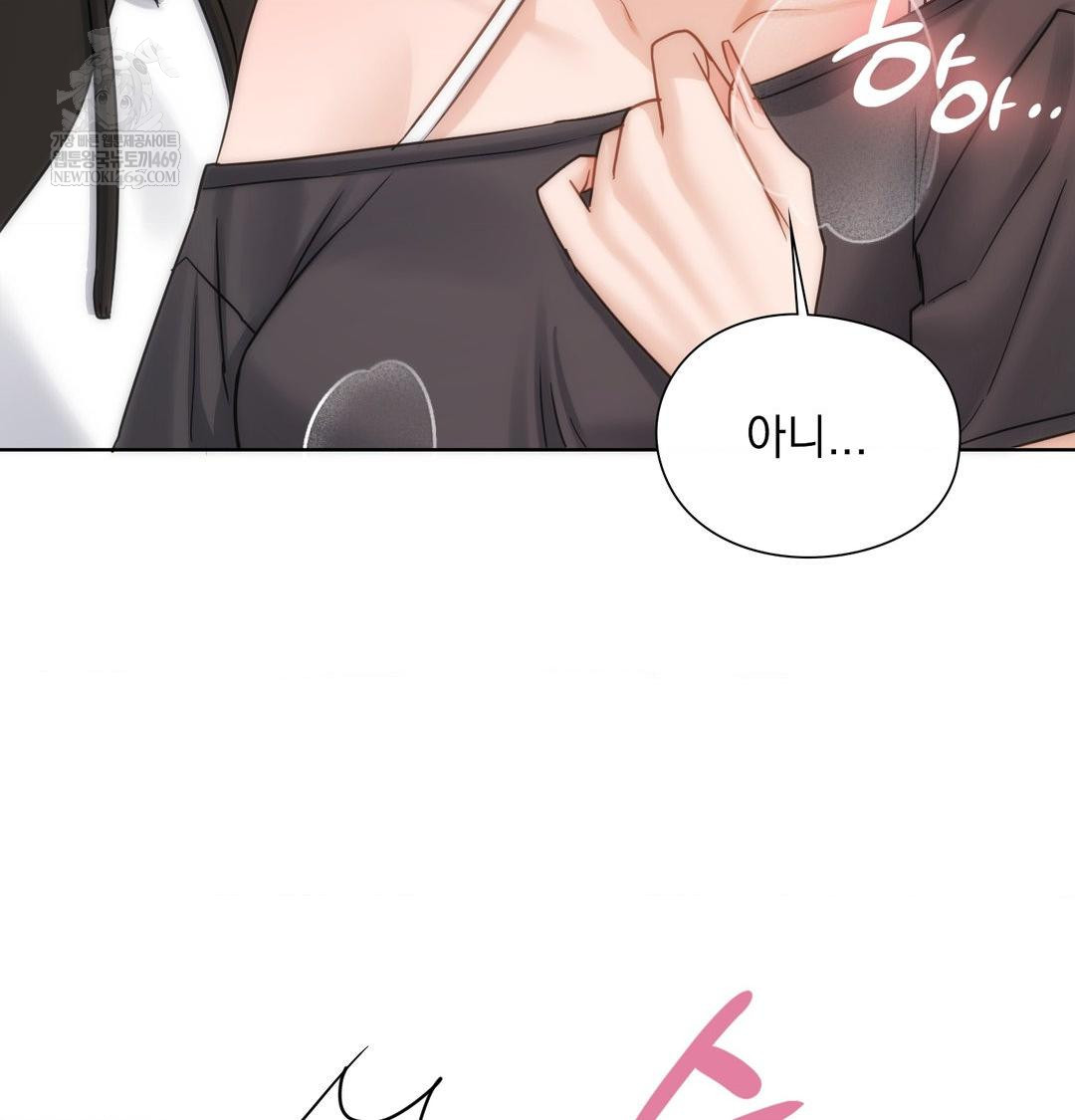 She Recommends a Harem Raw Chapter 49 - Page 90