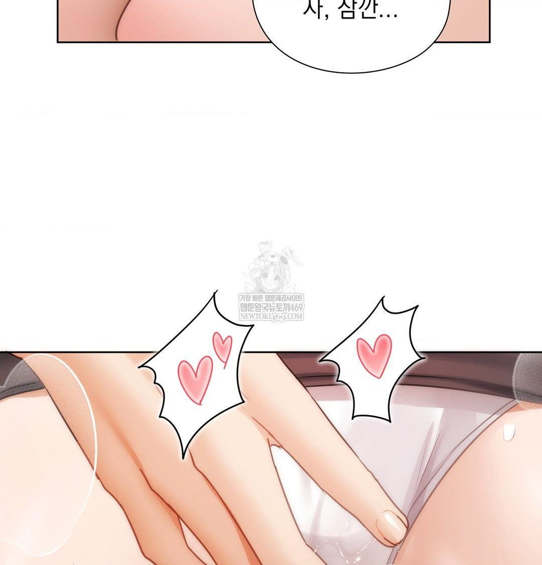 She Recommends a Harem Raw Chapter 49 - Page 92