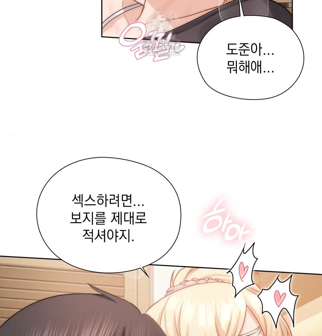 She Recommends a Harem Raw Chapter 49 - Page 94