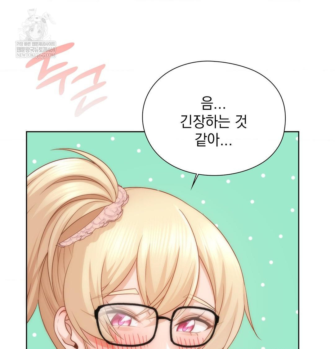 She Recommends a Harem Raw Chapter 50 - Page 102