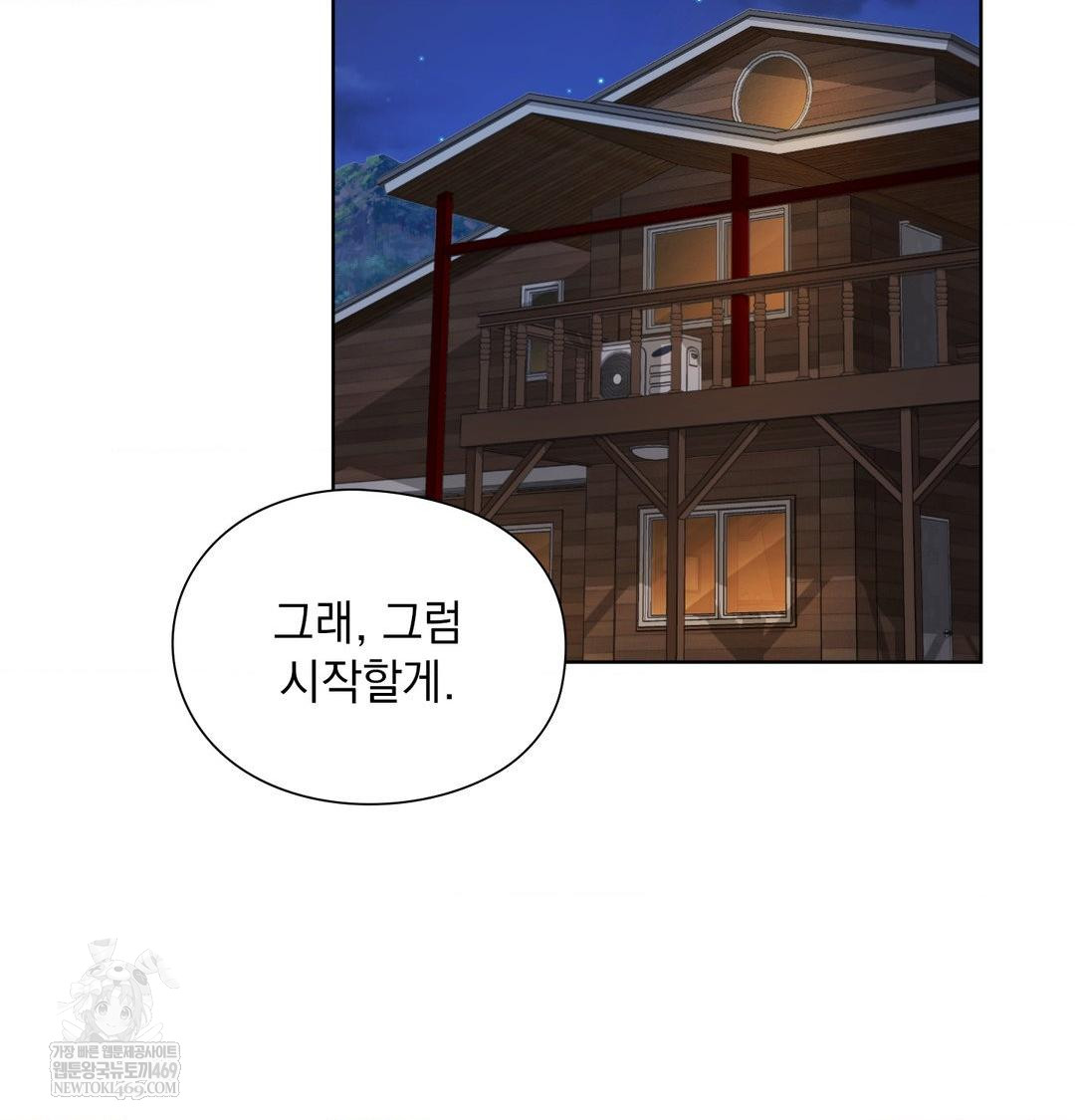 She Recommends a Harem Raw Chapter 50 - Page 108