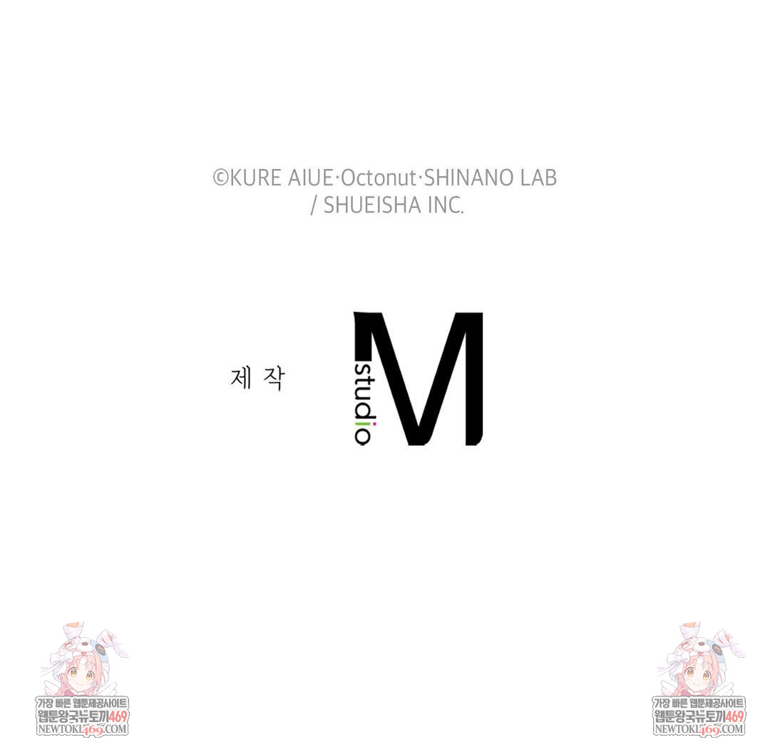 She Recommends a Harem Raw Chapter 50 - Page 110