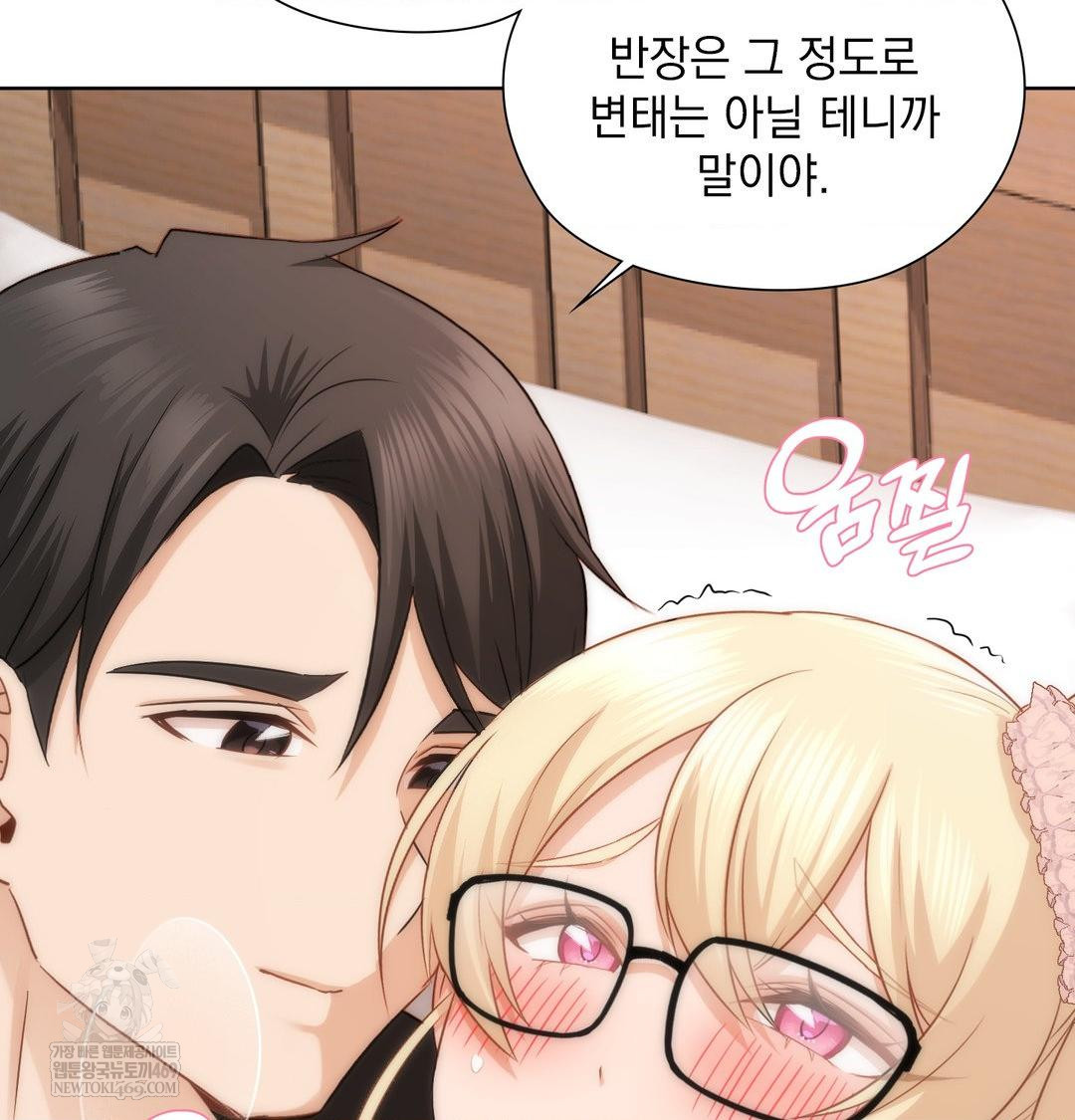 She Recommends a Harem Raw Chapter 50 - Page 12