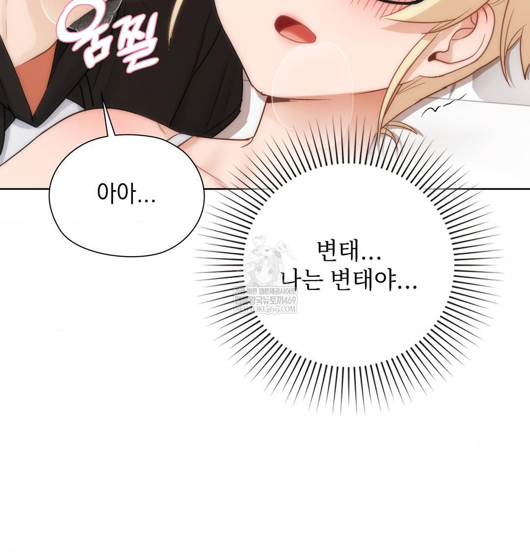 She Recommends a Harem Raw Chapter 50 - Page 13