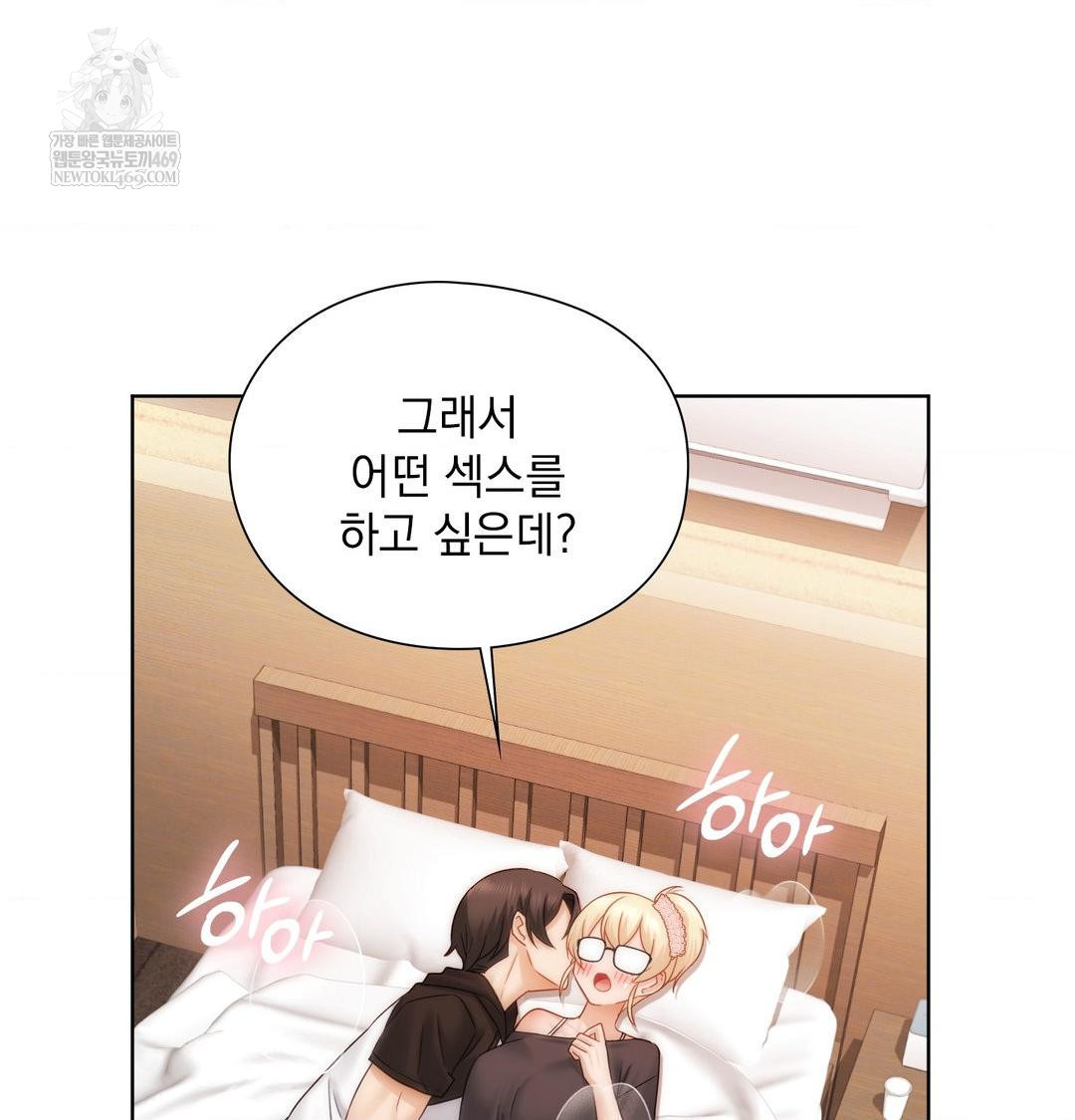 She Recommends a Harem Raw Chapter 50 - Page 14