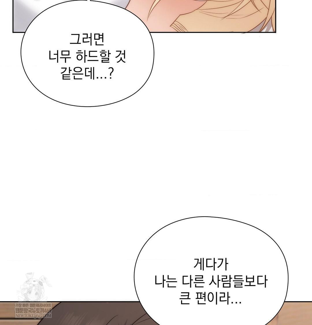 She Recommends a Harem Raw Chapter 50 - Page 19