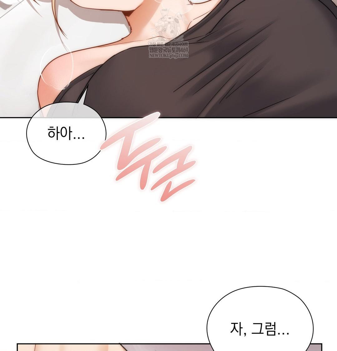 She Recommends a Harem Raw Chapter 50 - Page 55