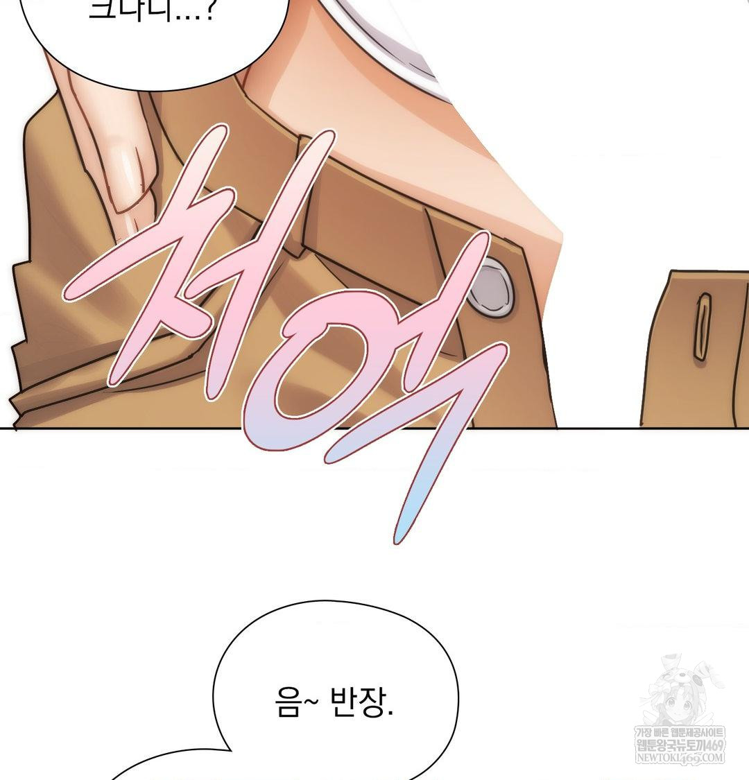 She Recommends a Harem Raw Chapter 50 - Page 59