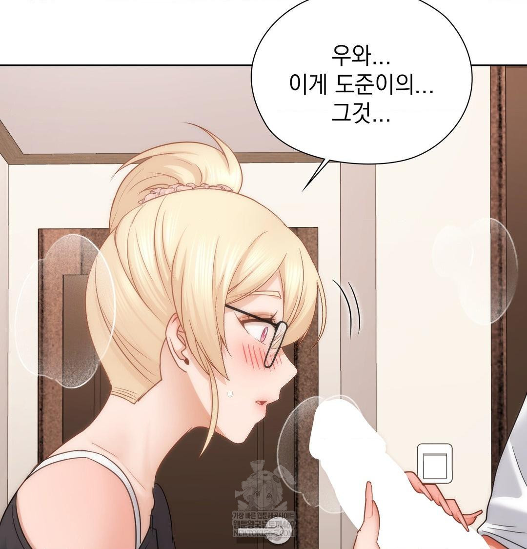 She Recommends a Harem Raw Chapter 50 - Page 65