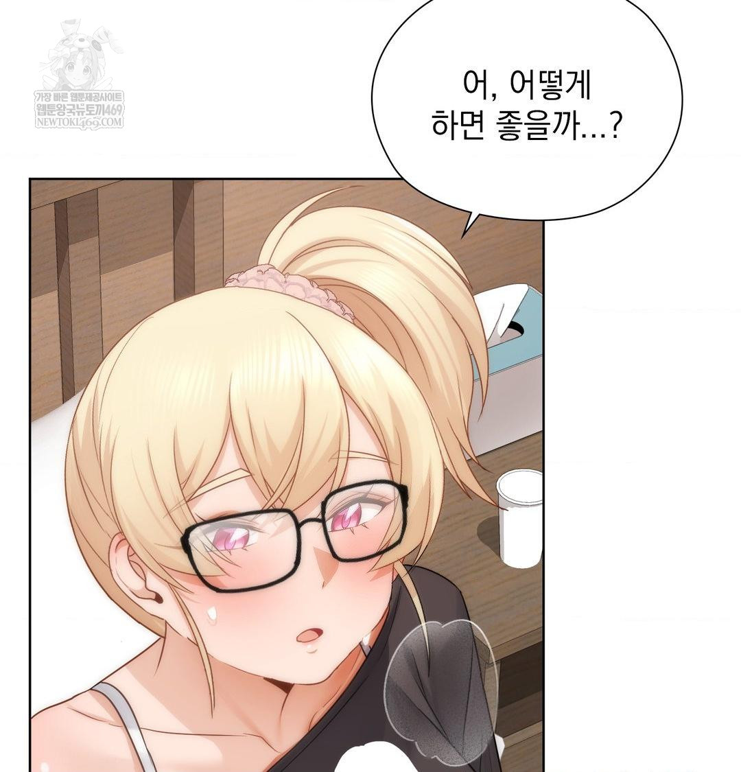 She Recommends a Harem Raw Chapter 50 - Page 67