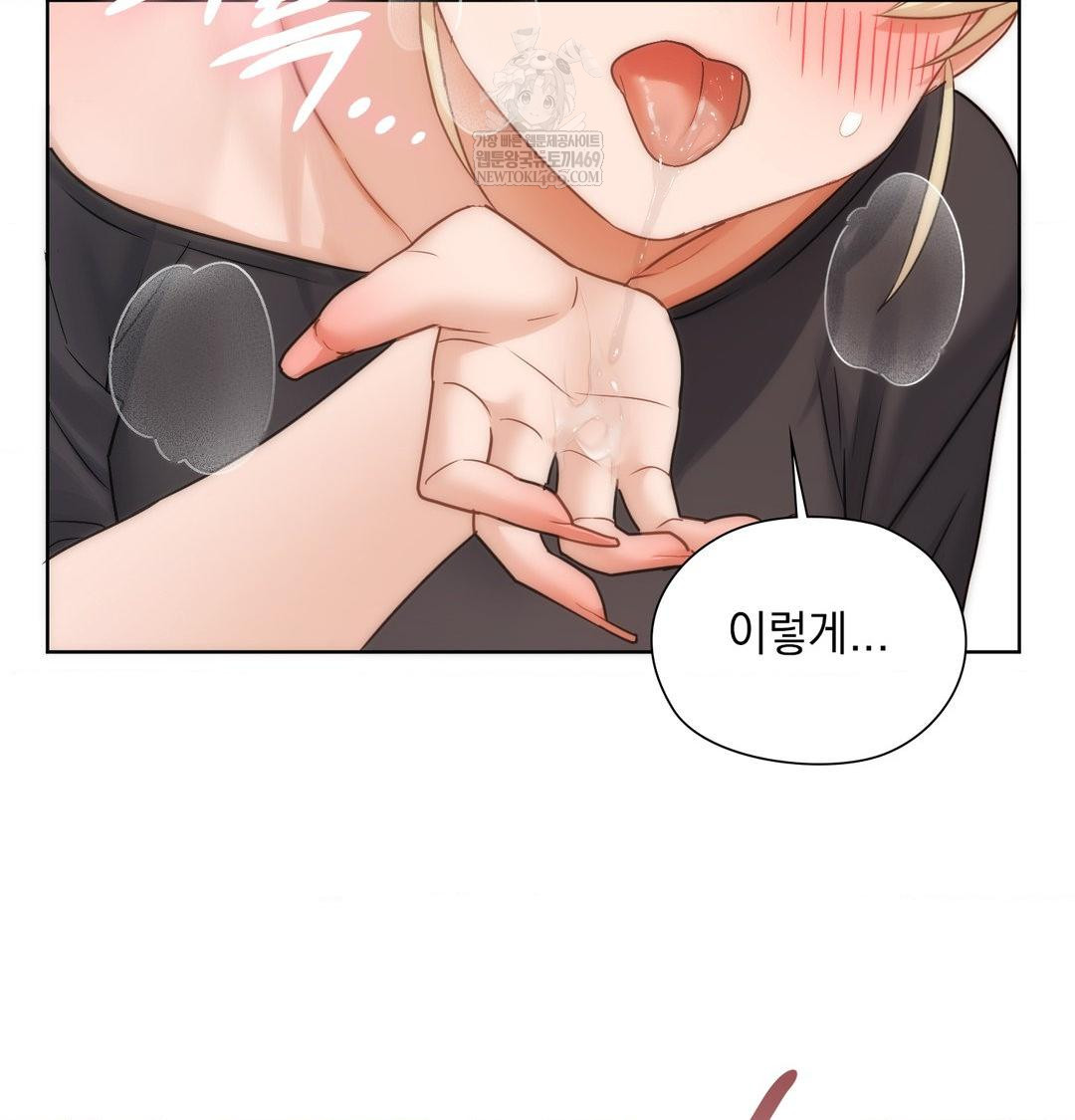 She Recommends a Harem Raw Chapter 50 - Page 69