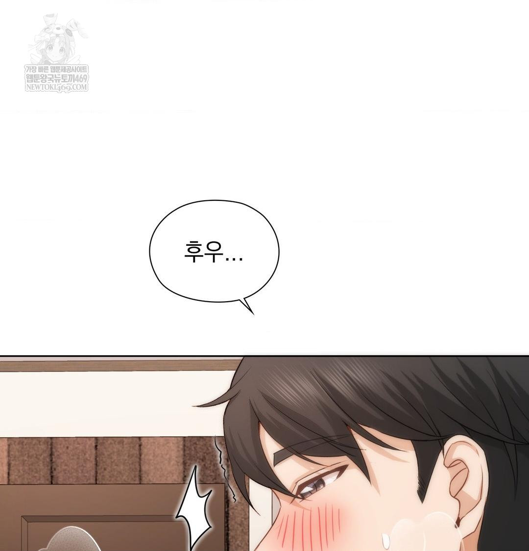 She Recommends a Harem Raw Chapter 50 - Page 73