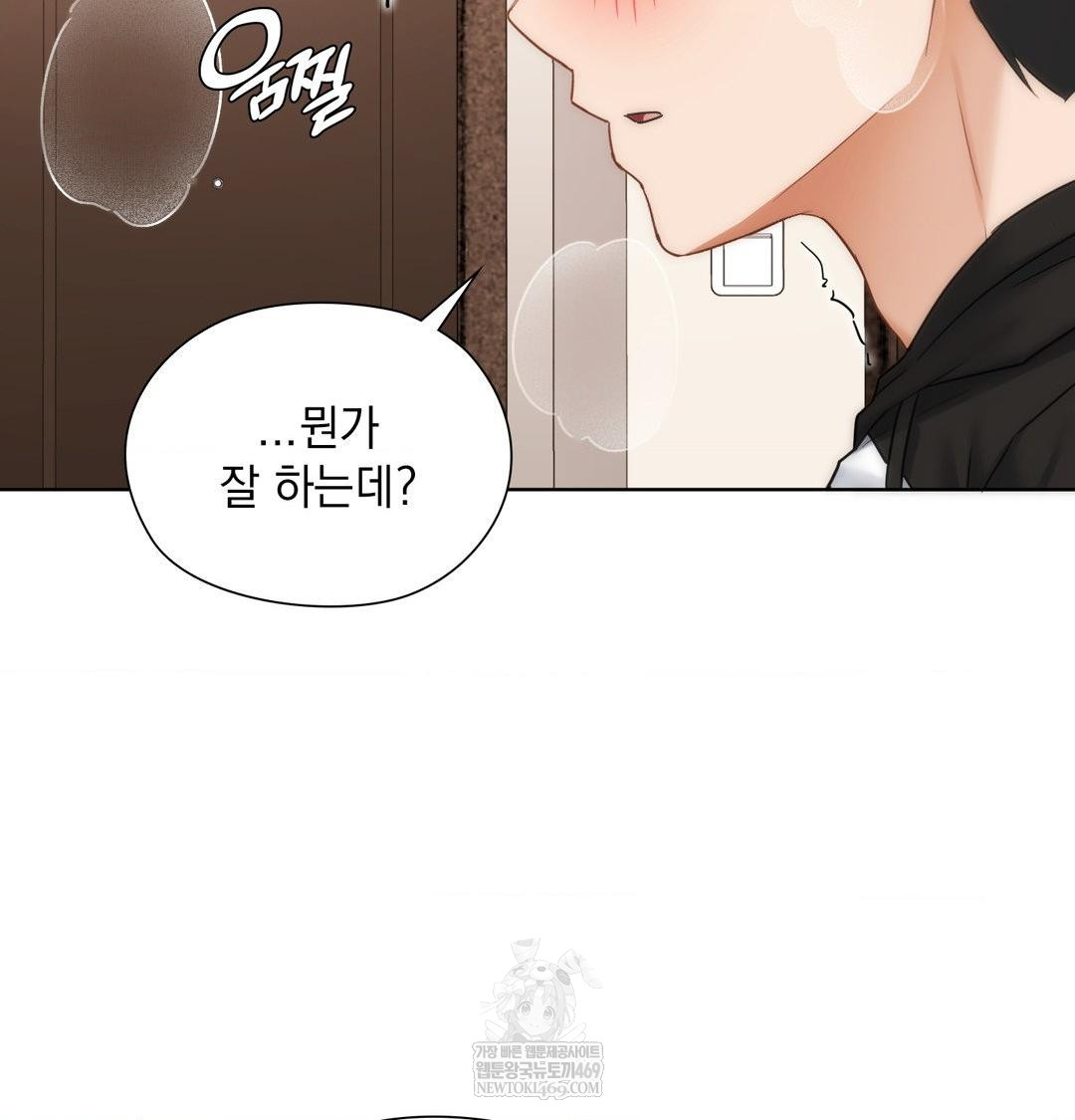 She Recommends a Harem Raw Chapter 50 - Page 74